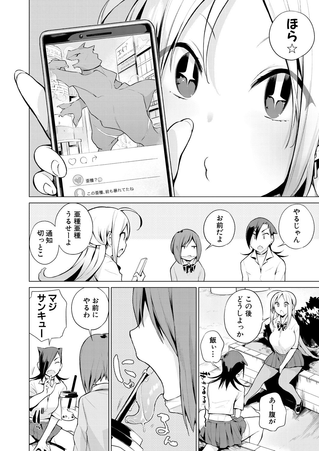 COMIC 夢幻転生 2021年6月号 [DL版]