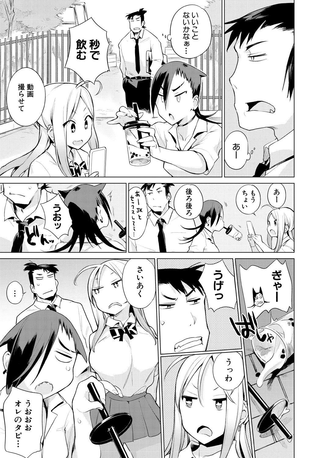 COMIC 夢幻転生 2021年6月号 [DL版]