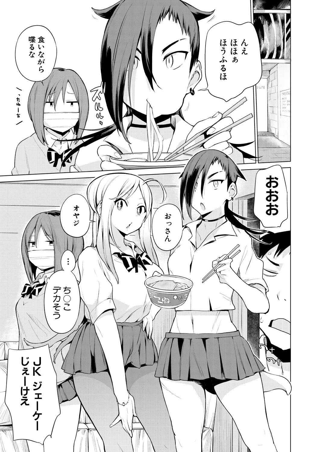 COMIC 夢幻転生 2021年6月号 [DL版]