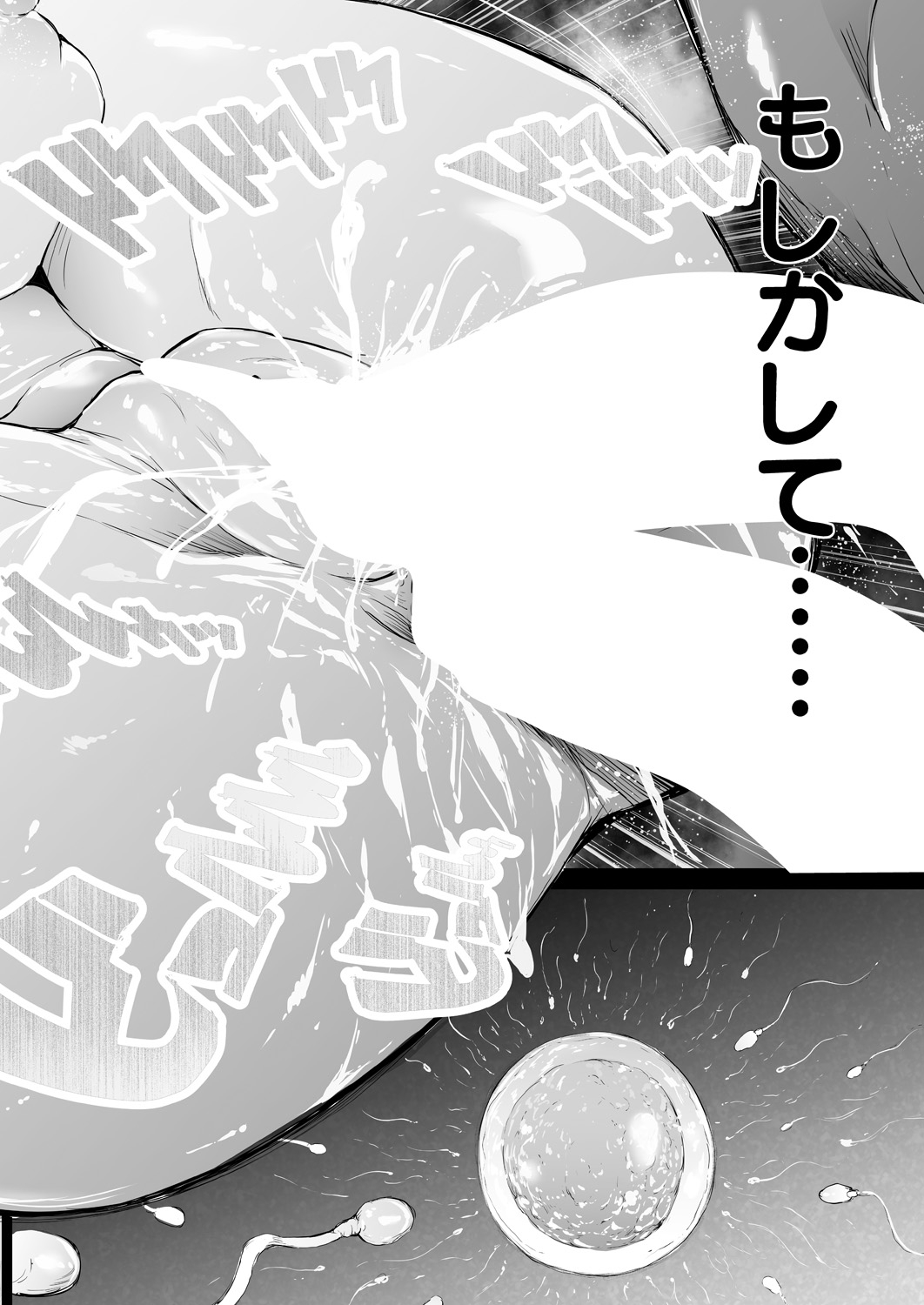 COMIC 夢幻転生 2021年6月号 [DL版]