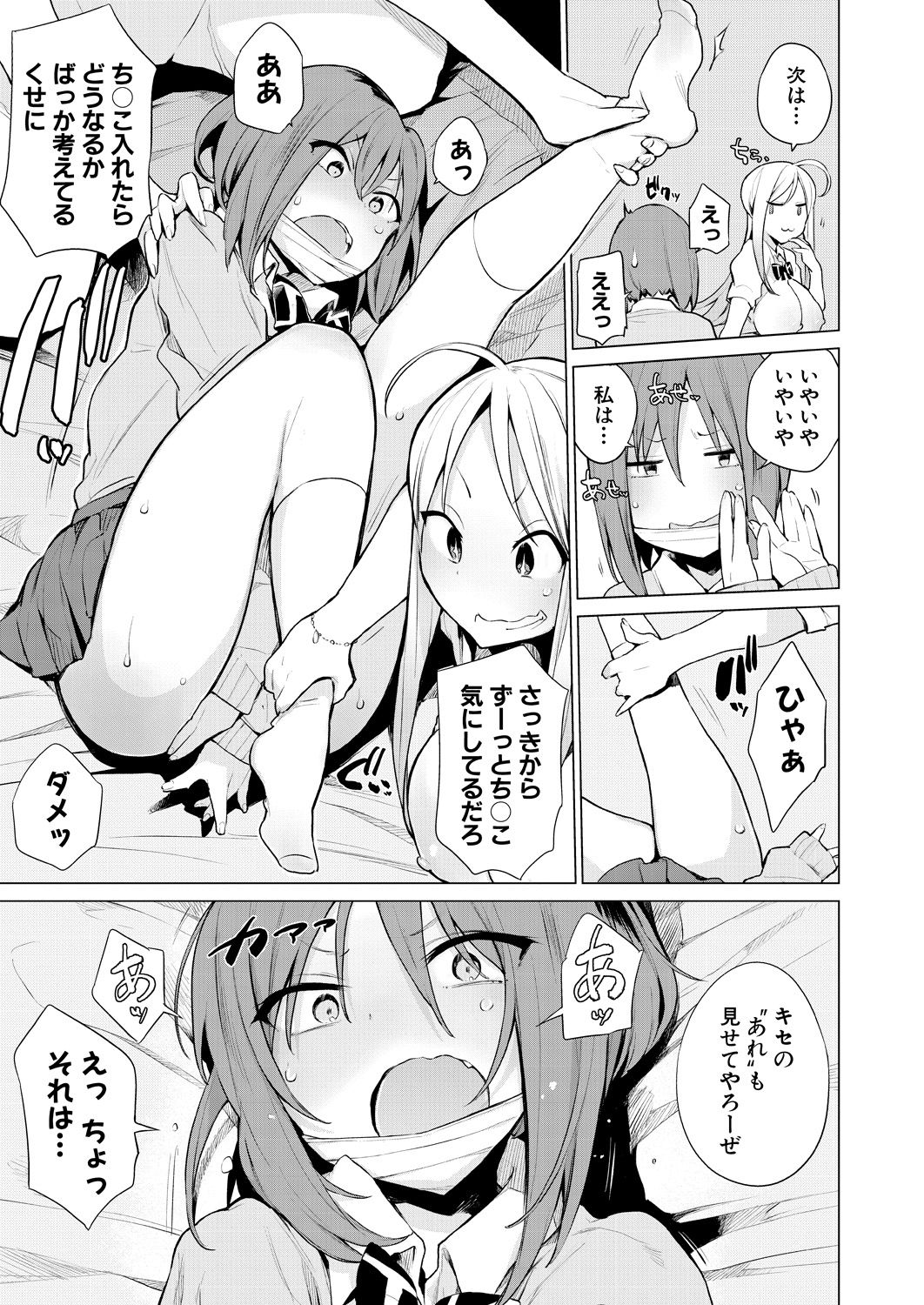 COMIC 夢幻転生 2021年6月号 [DL版]