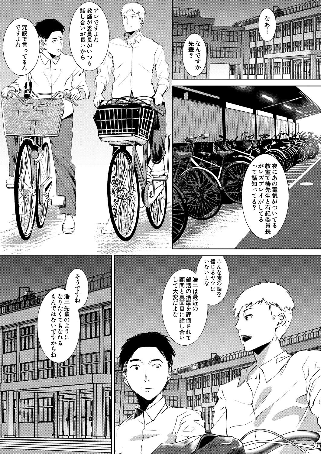 COMIC 夢幻転生 2021年6月号 [DL版]