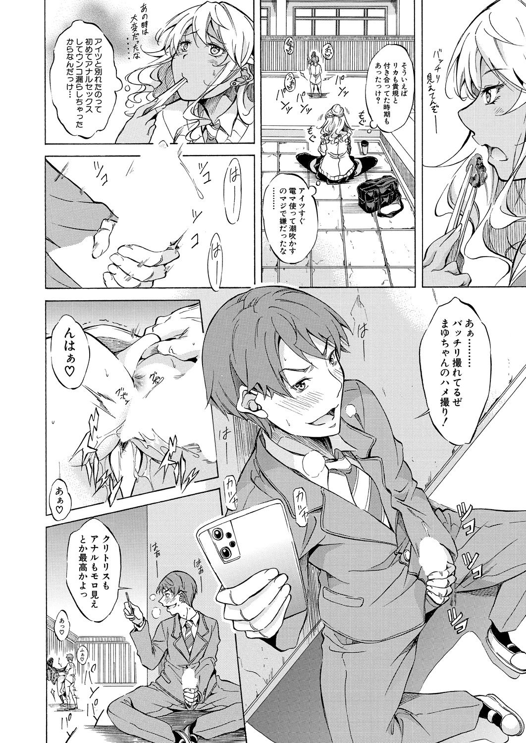 COMIC 夢幻転生 2021年6月号 [DL版]