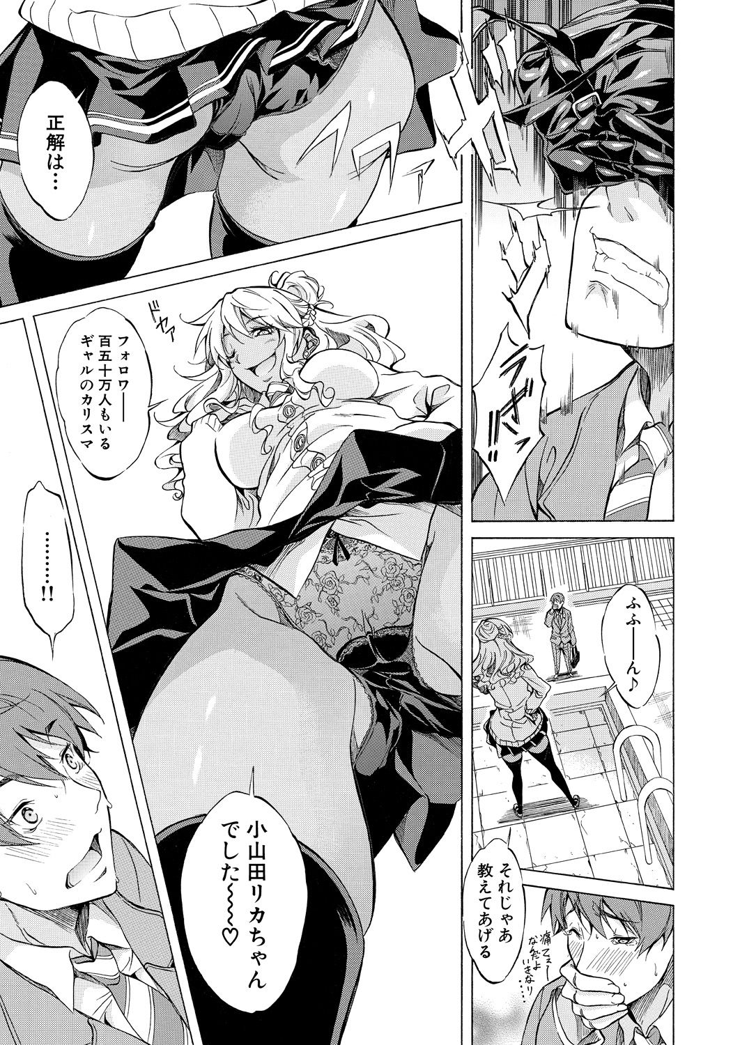 COMIC 夢幻転生 2021年6月号 [DL版]