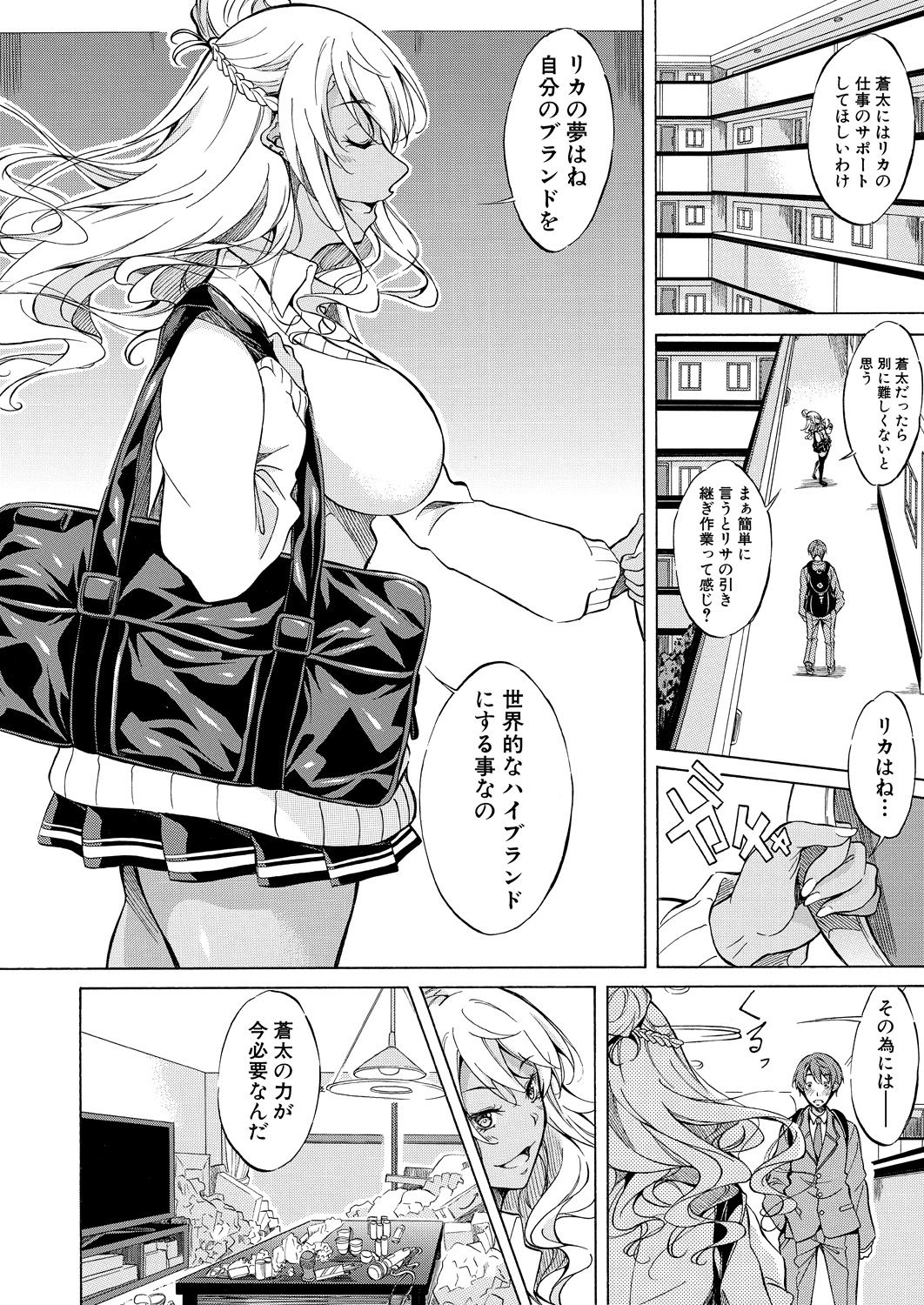 COMIC 夢幻転生 2021年6月号 [DL版]