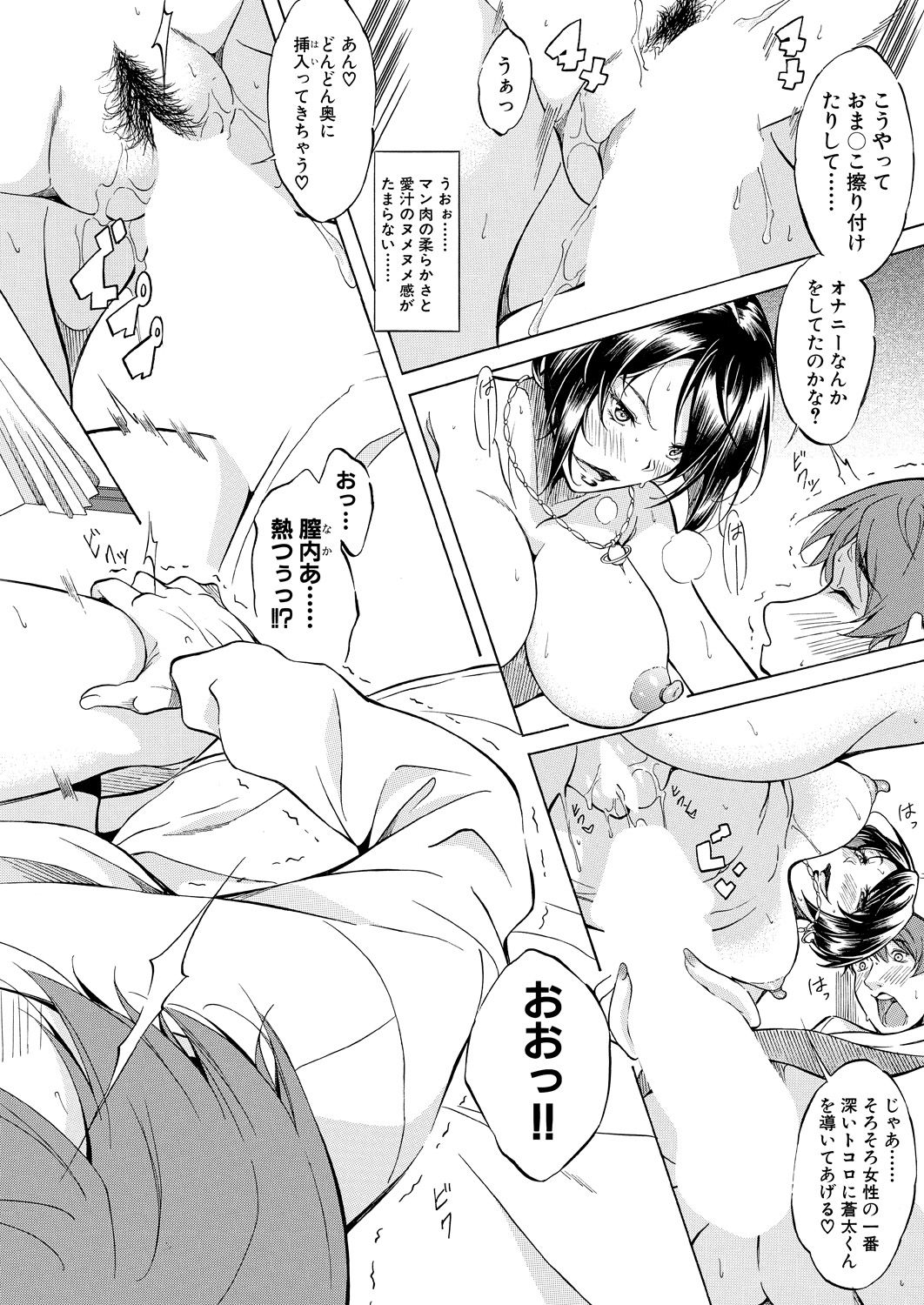 COMIC 夢幻転生 2021年6月号 [DL版]