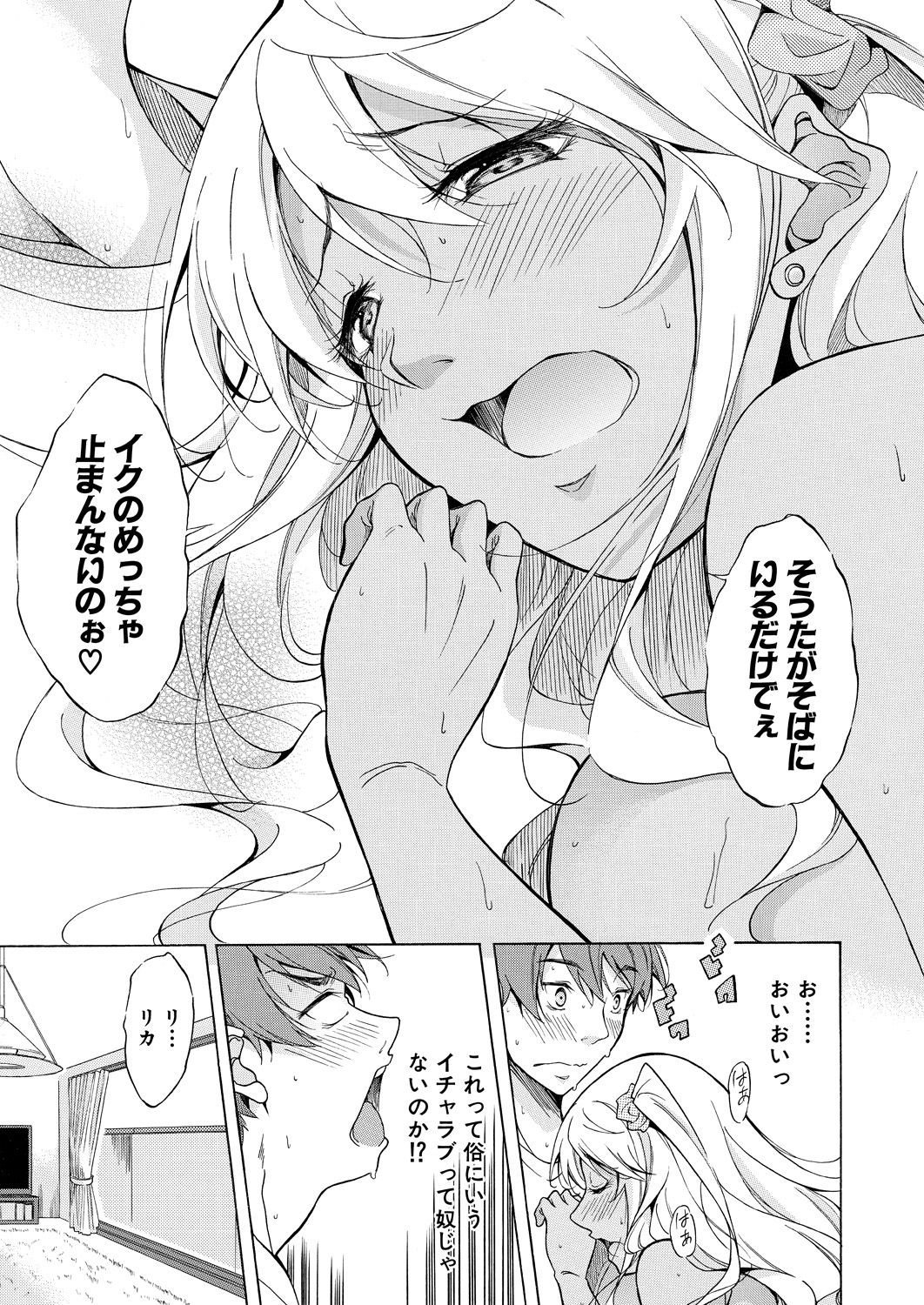 COMIC 夢幻転生 2021年6月号 [DL版]