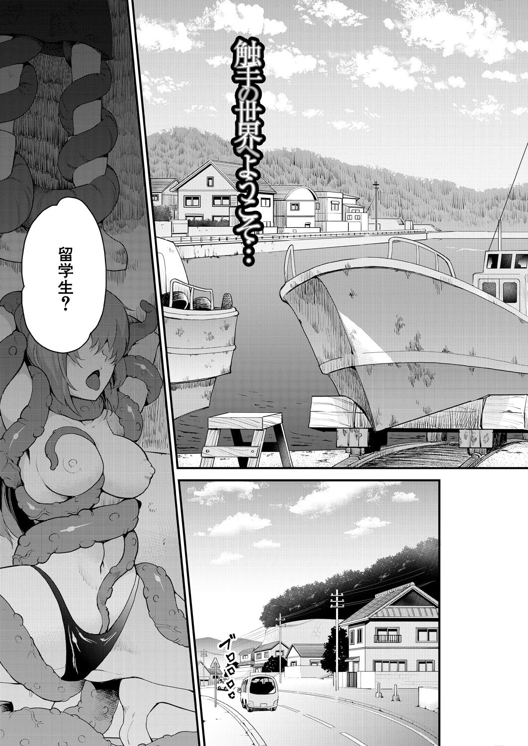 COMIC 夢幻転生 2021年6月号 [DL版]