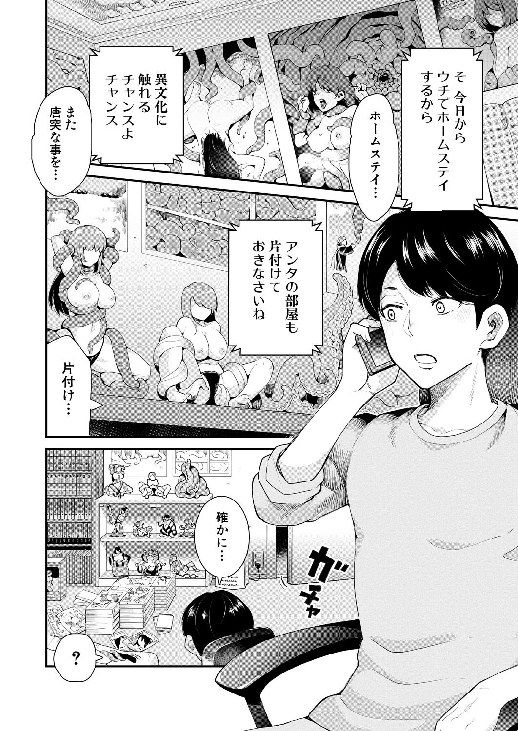 COMIC 夢幻転生 2021年6月号 [DL版]