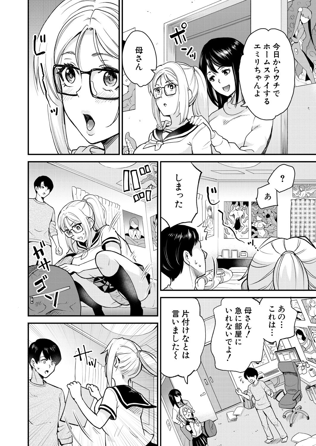 COMIC 夢幻転生 2021年6月号 [DL版]