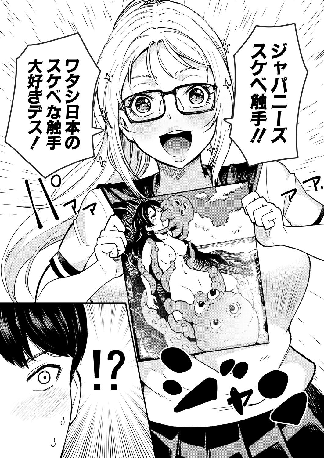 COMIC 夢幻転生 2021年6月号 [DL版]