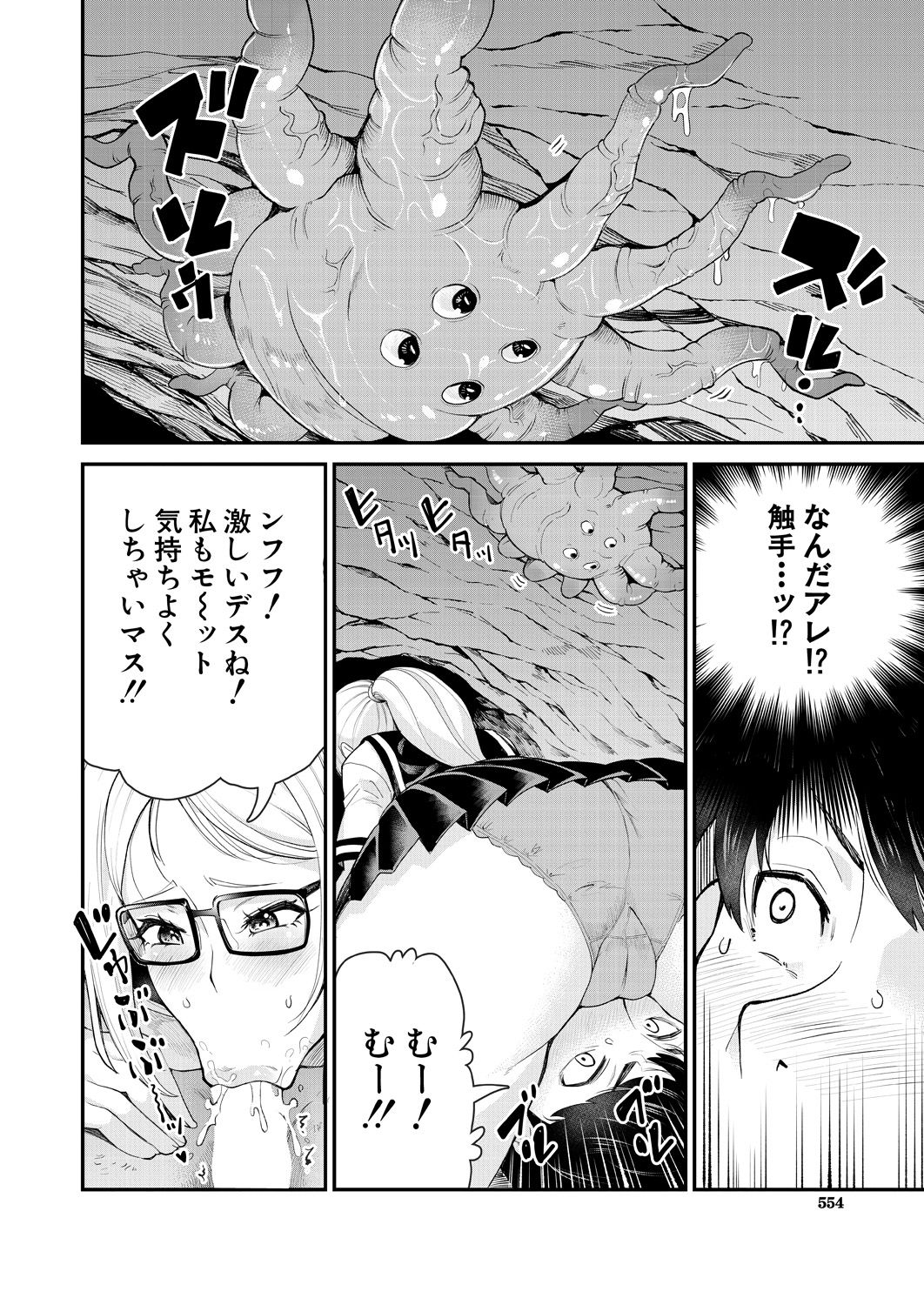 COMIC 夢幻転生 2021年6月号 [DL版]