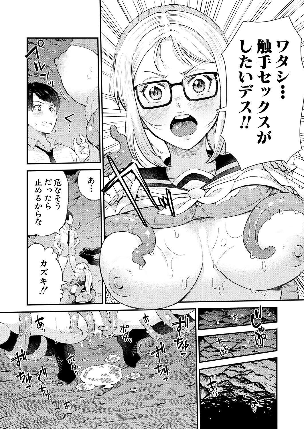 COMIC 夢幻転生 2021年6月号 [DL版]