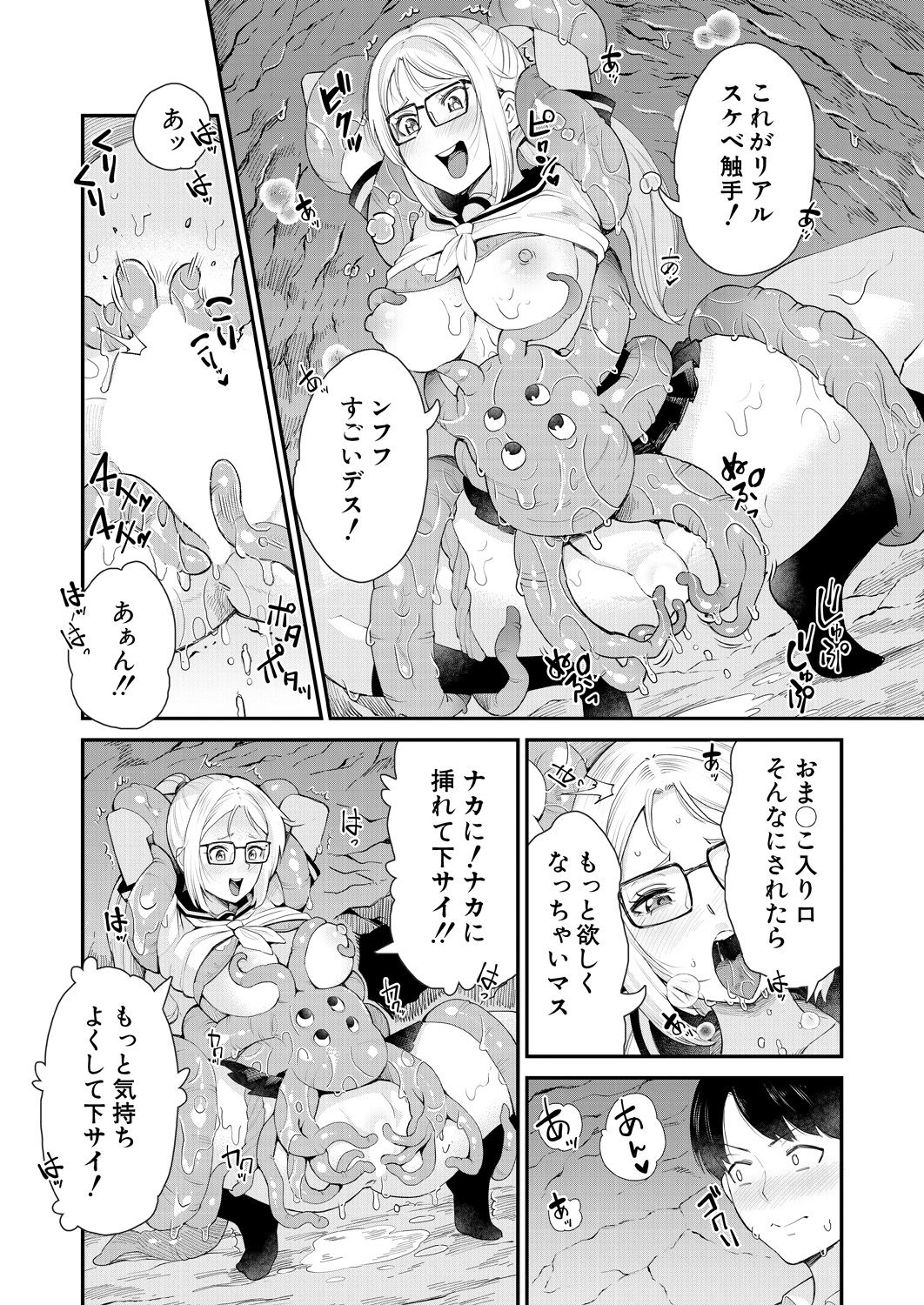 COMIC 夢幻転生 2021年6月号 [DL版]
