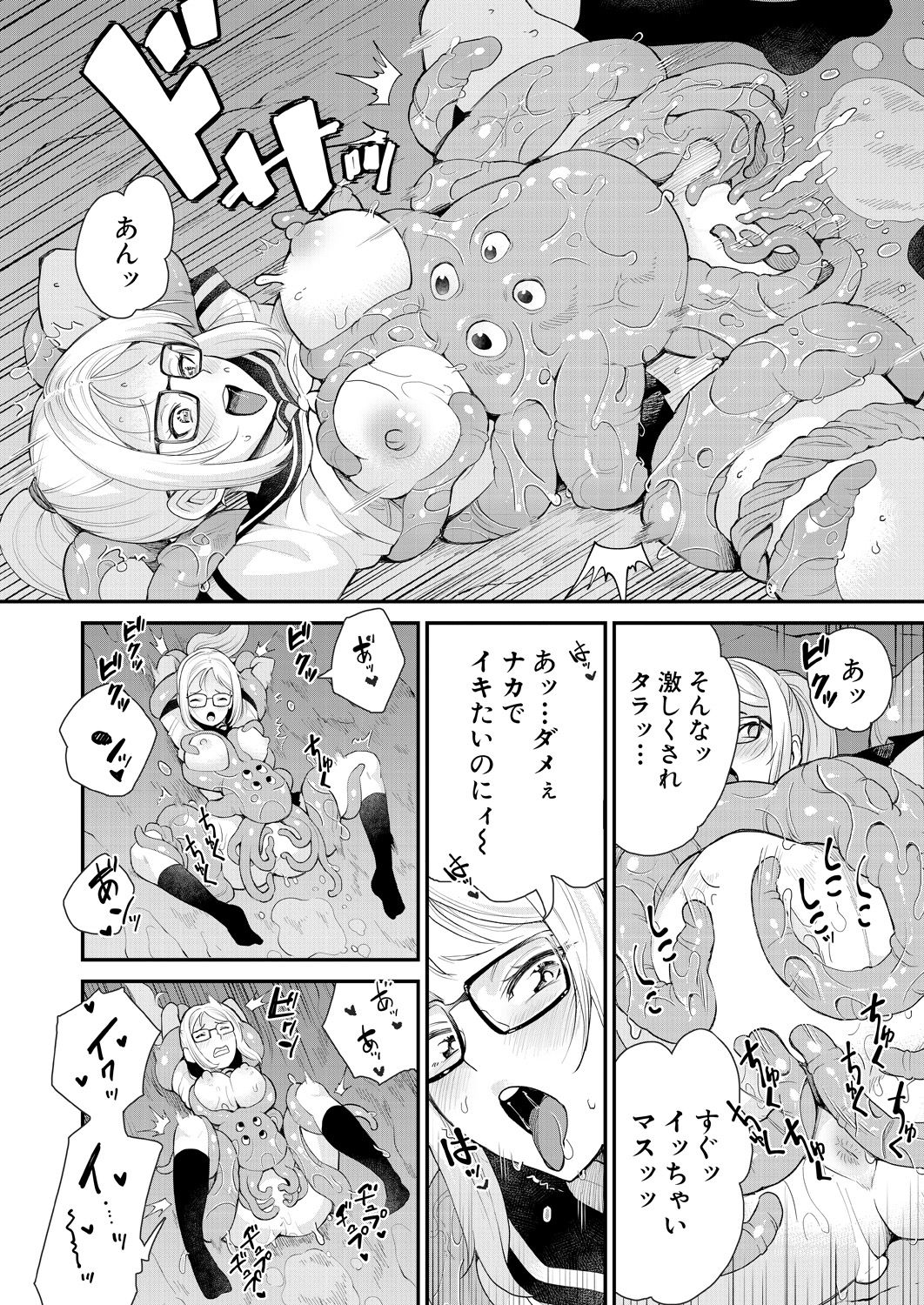 COMIC 夢幻転生 2021年6月号 [DL版]