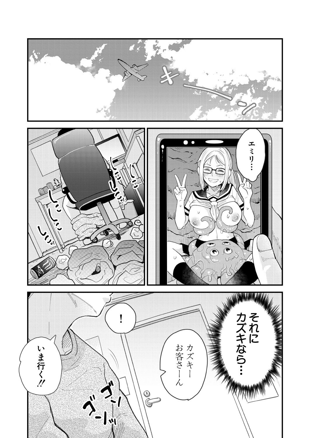 COMIC 夢幻転生 2021年6月号 [DL版]