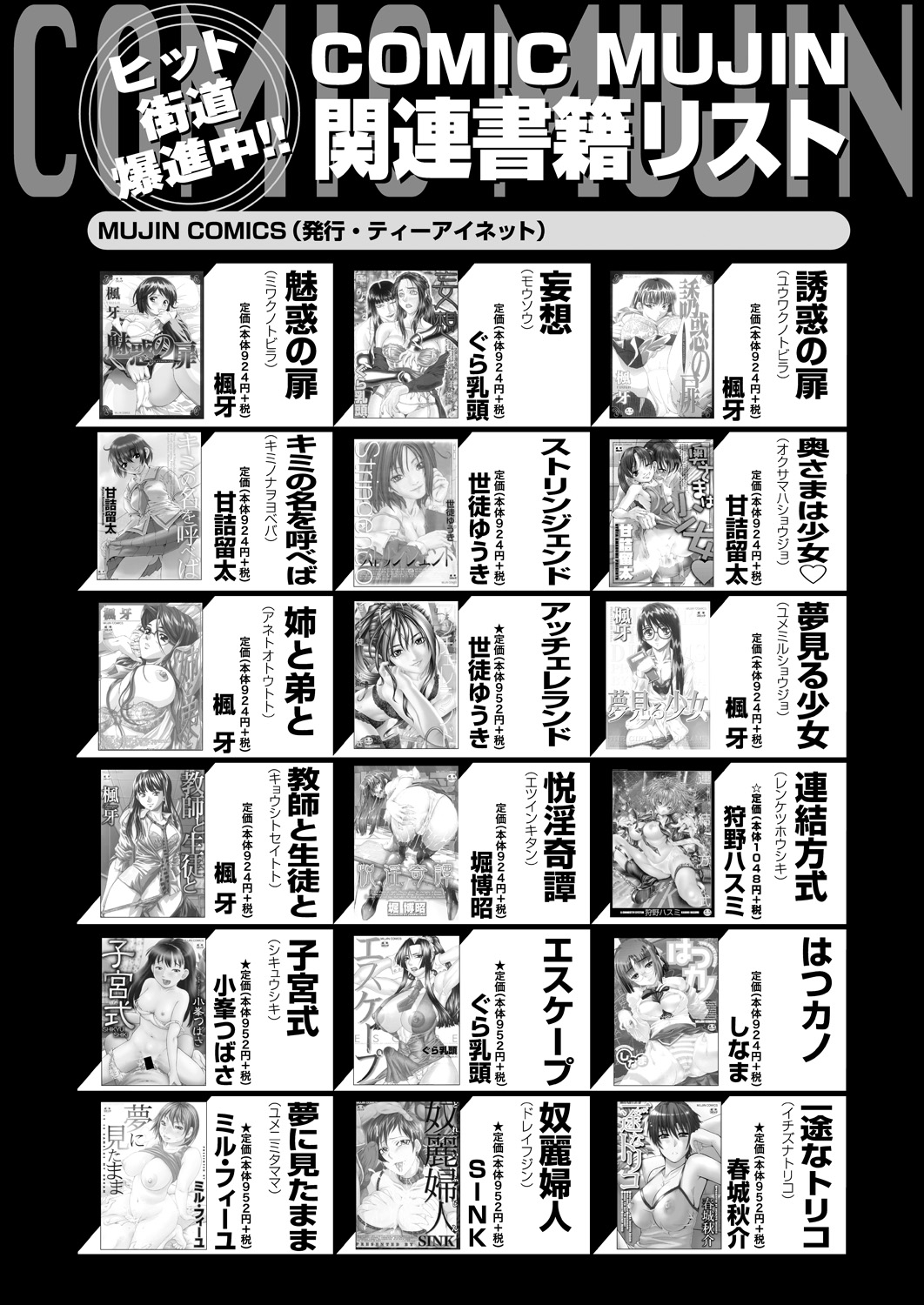 COMIC 夢幻転生 2021年6月号 [DL版]