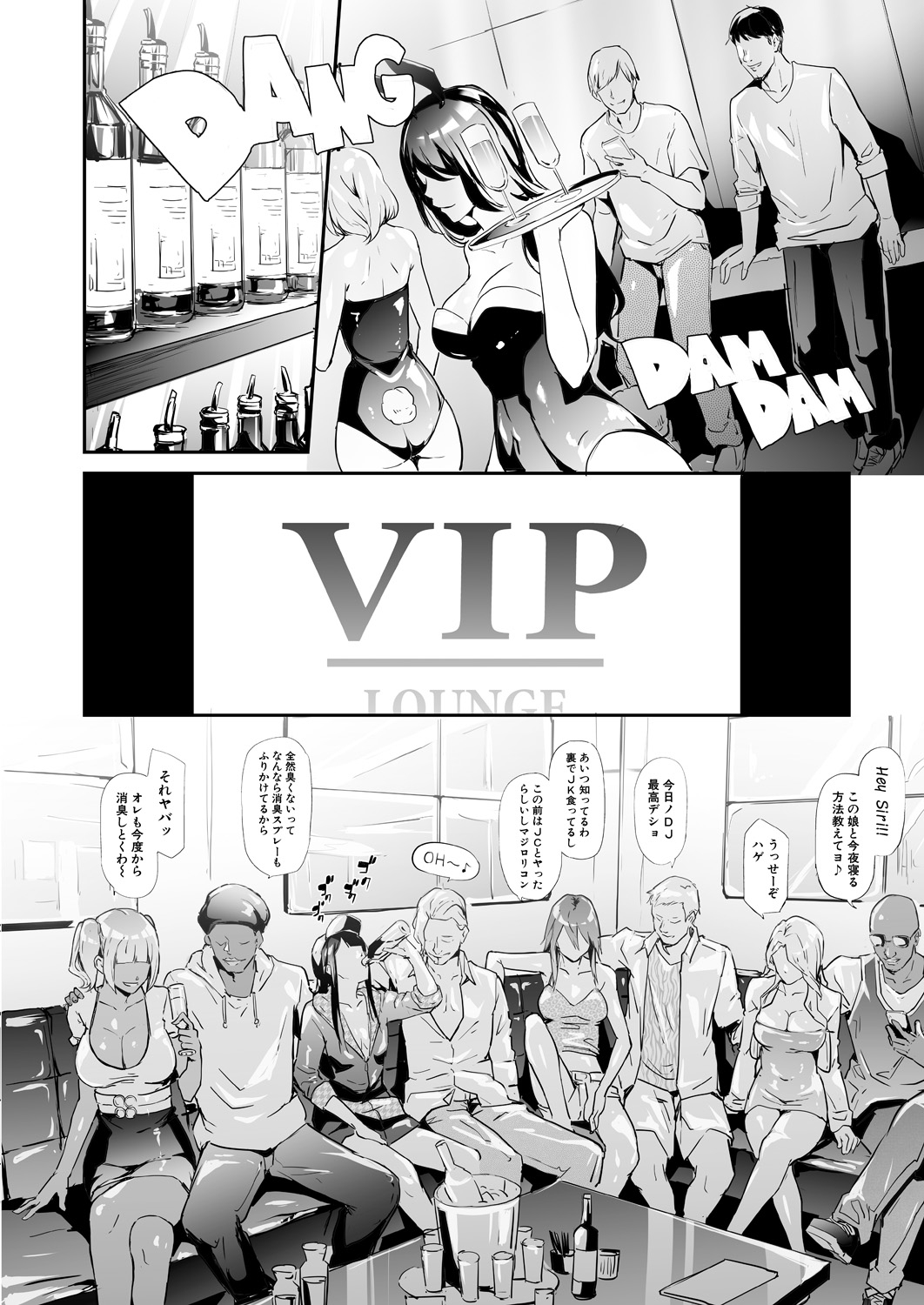 COMIC 夢幻転生 2021年6月号 [DL版]