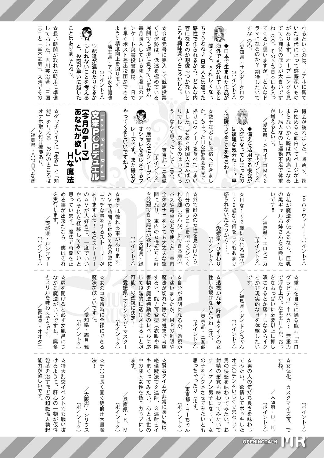 COMIC 夢幻転生 2021年6月号 [DL版]