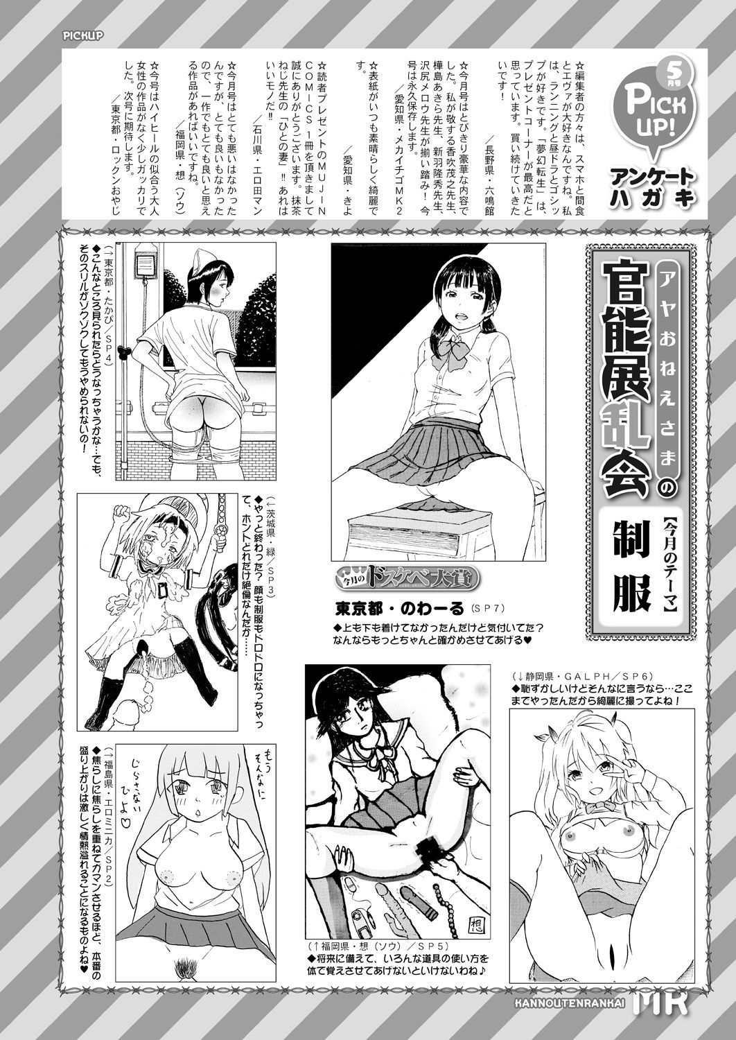 COMIC 夢幻転生 2021年6月号 [DL版]