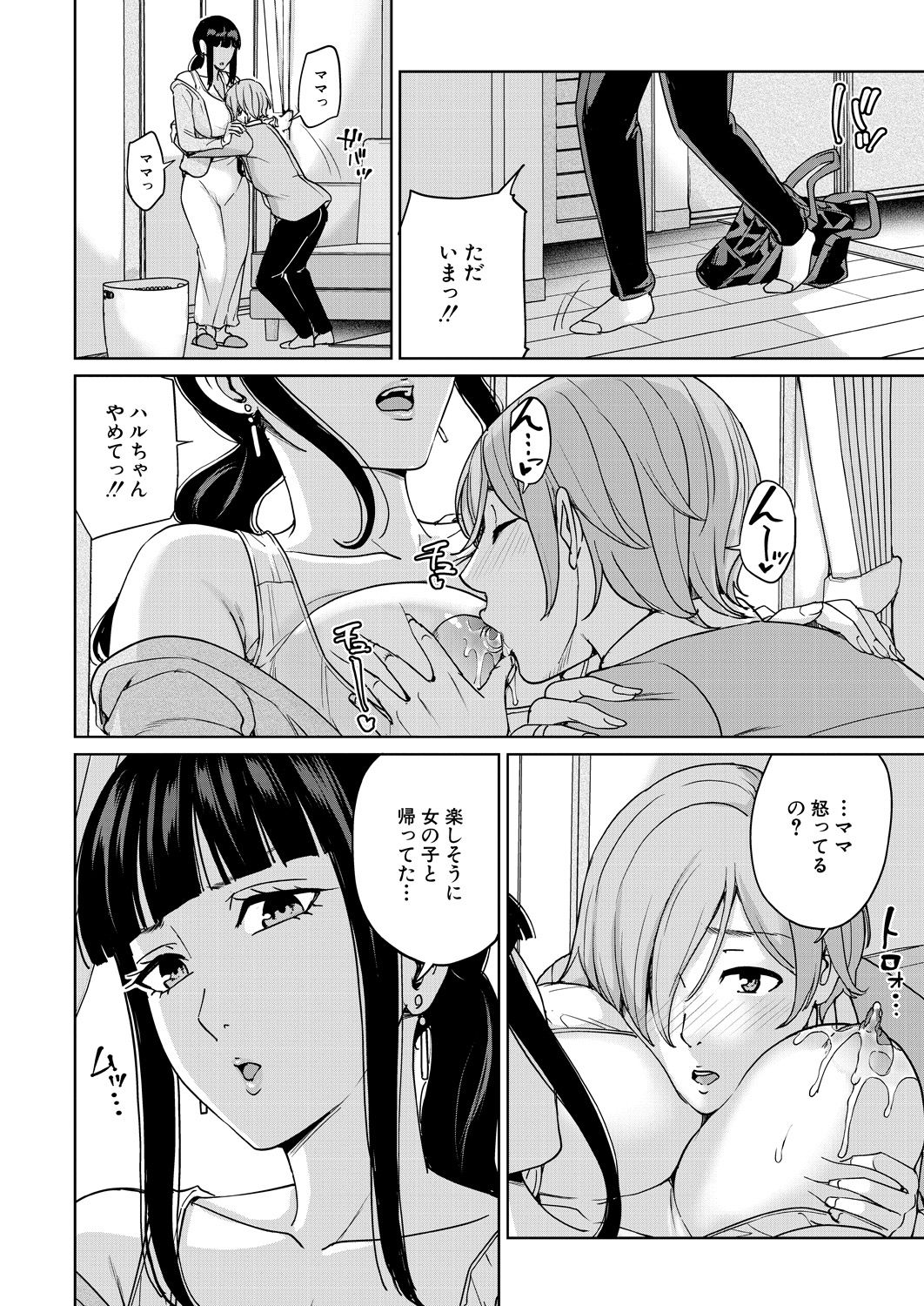 COMIC 夢幻転生 2021年6月号 [DL版]