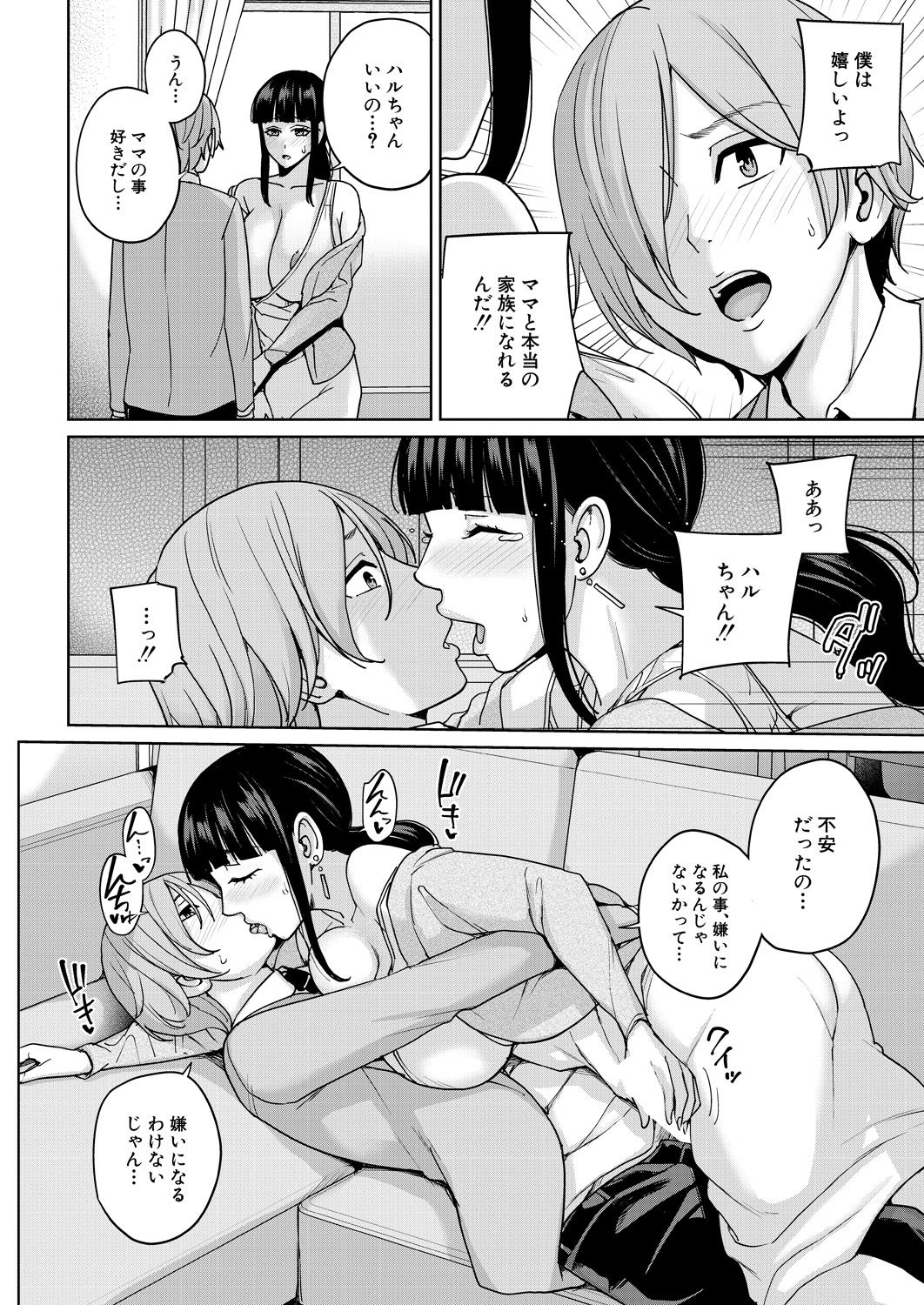 COMIC 夢幻転生 2021年6月号 [DL版]
