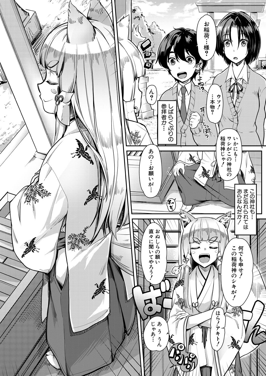 COMIC 夢幻転生 2021年6月号 [DL版]