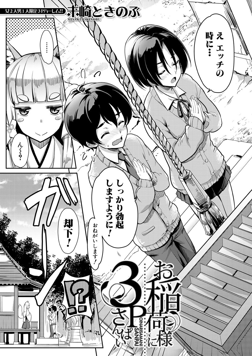 COMIC 夢幻転生 2021年6月号 [DL版]