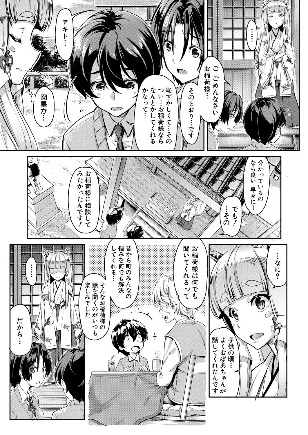 COMIC 夢幻転生 2021年6月号 [DL版]