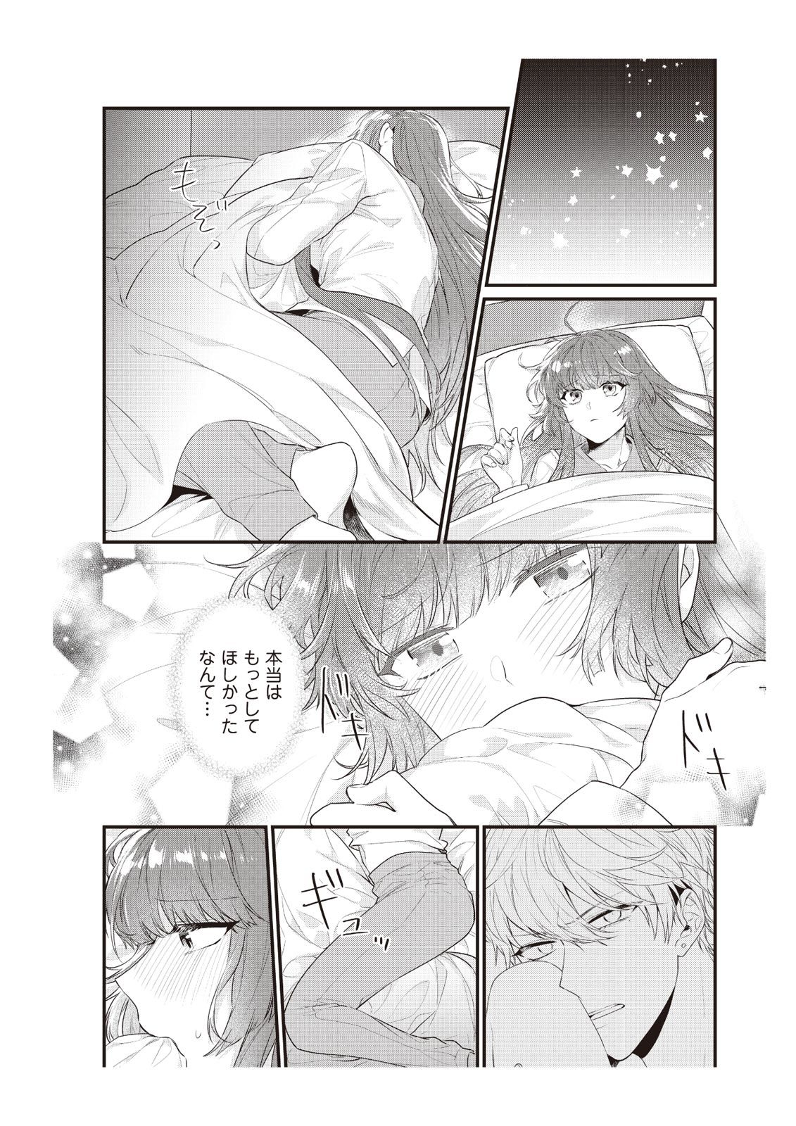 [那無人] 電車で、授業。先生と。【完全版】2