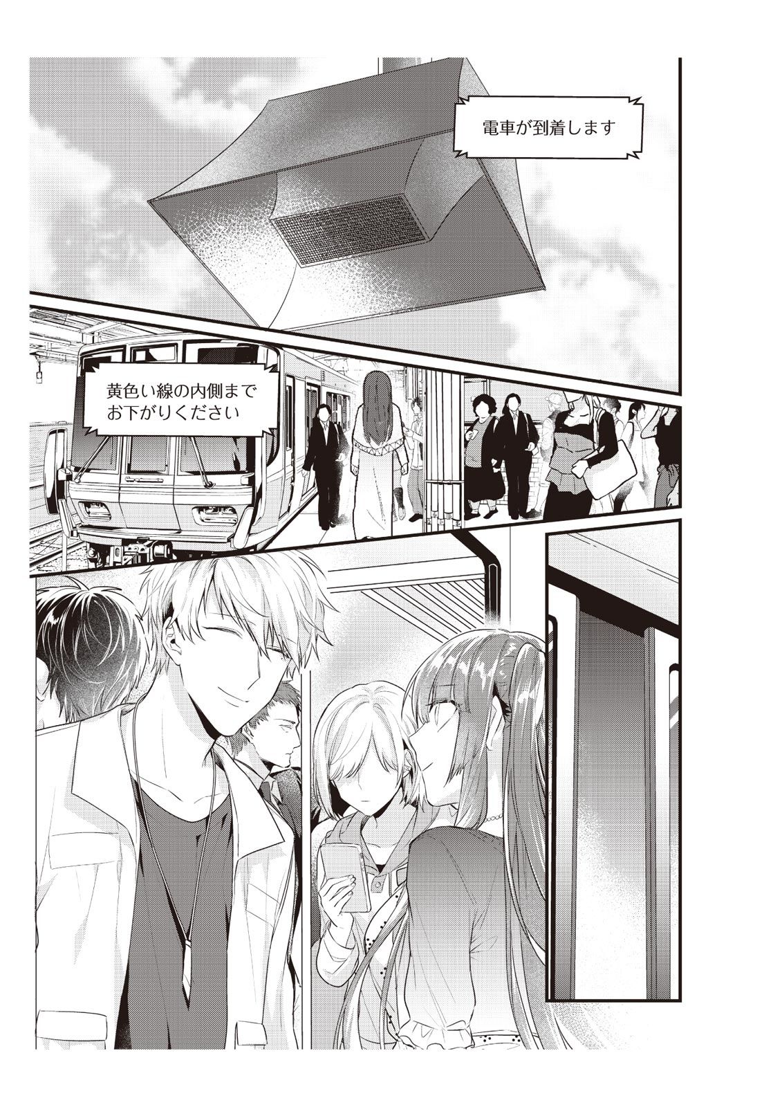 [那無人] 電車で、授業。先生と。【完全版】2