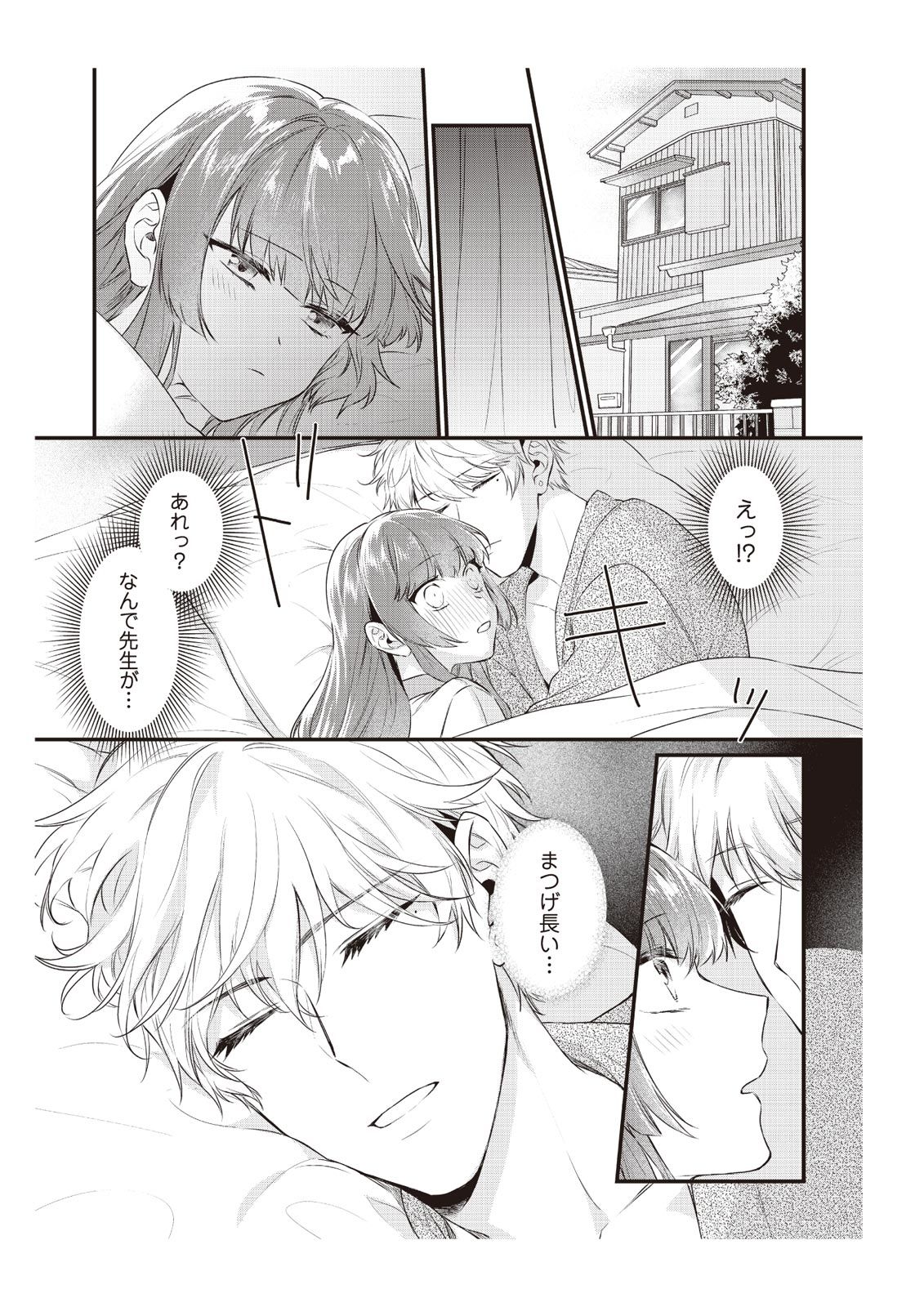 [那無人] 電車で、授業。先生と。【完全版】2