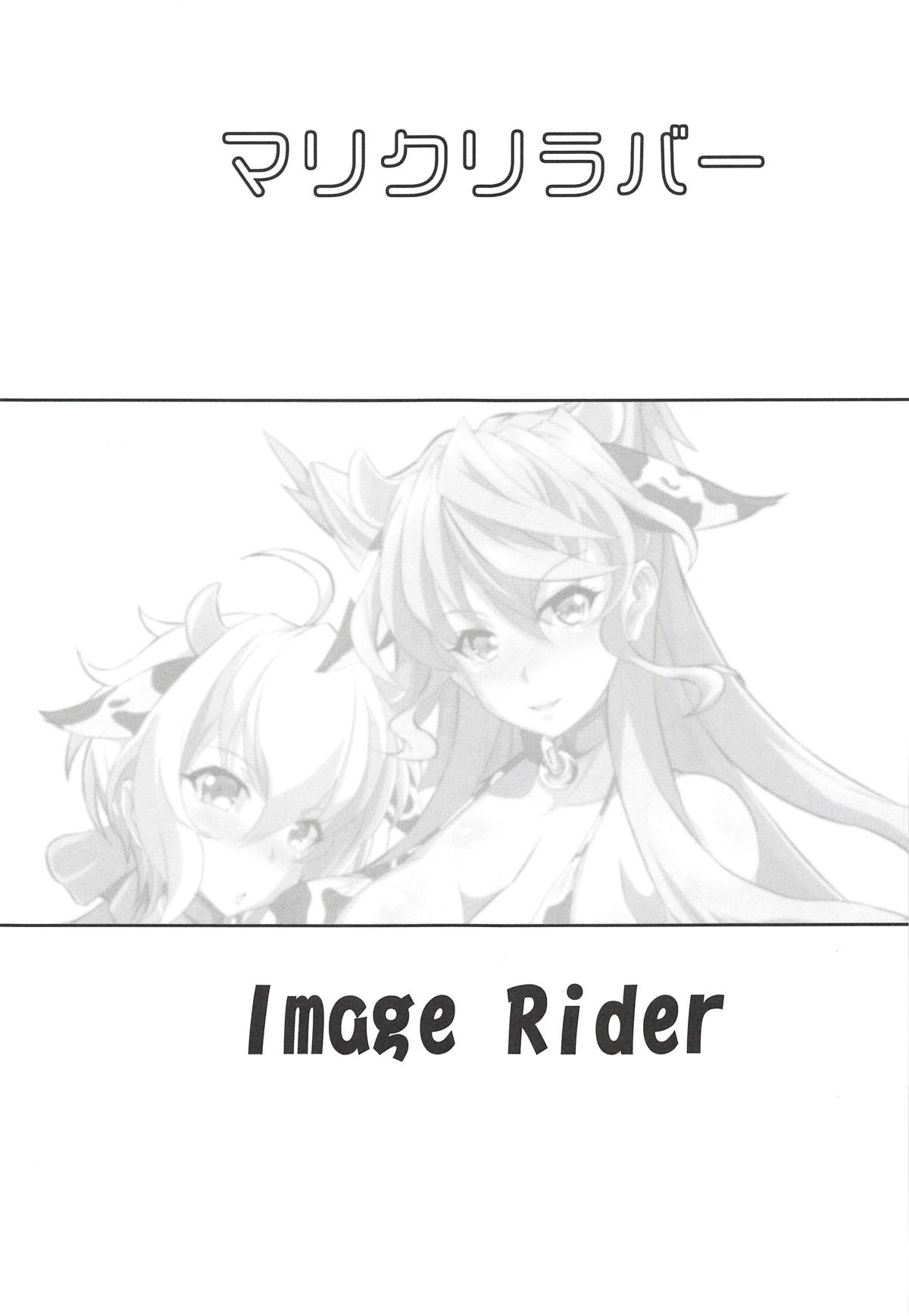 (絶唱ステージ8) [Image Rider (子安和)] マリクリラバー (戦姫絶唱シンフォギア) [英訳]