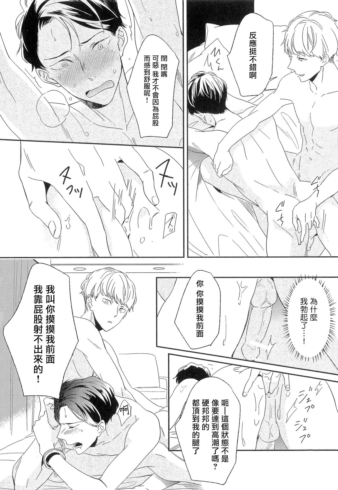 [イゴ彦] 愛しのセンチメートル [中国翻訳] [DL版]