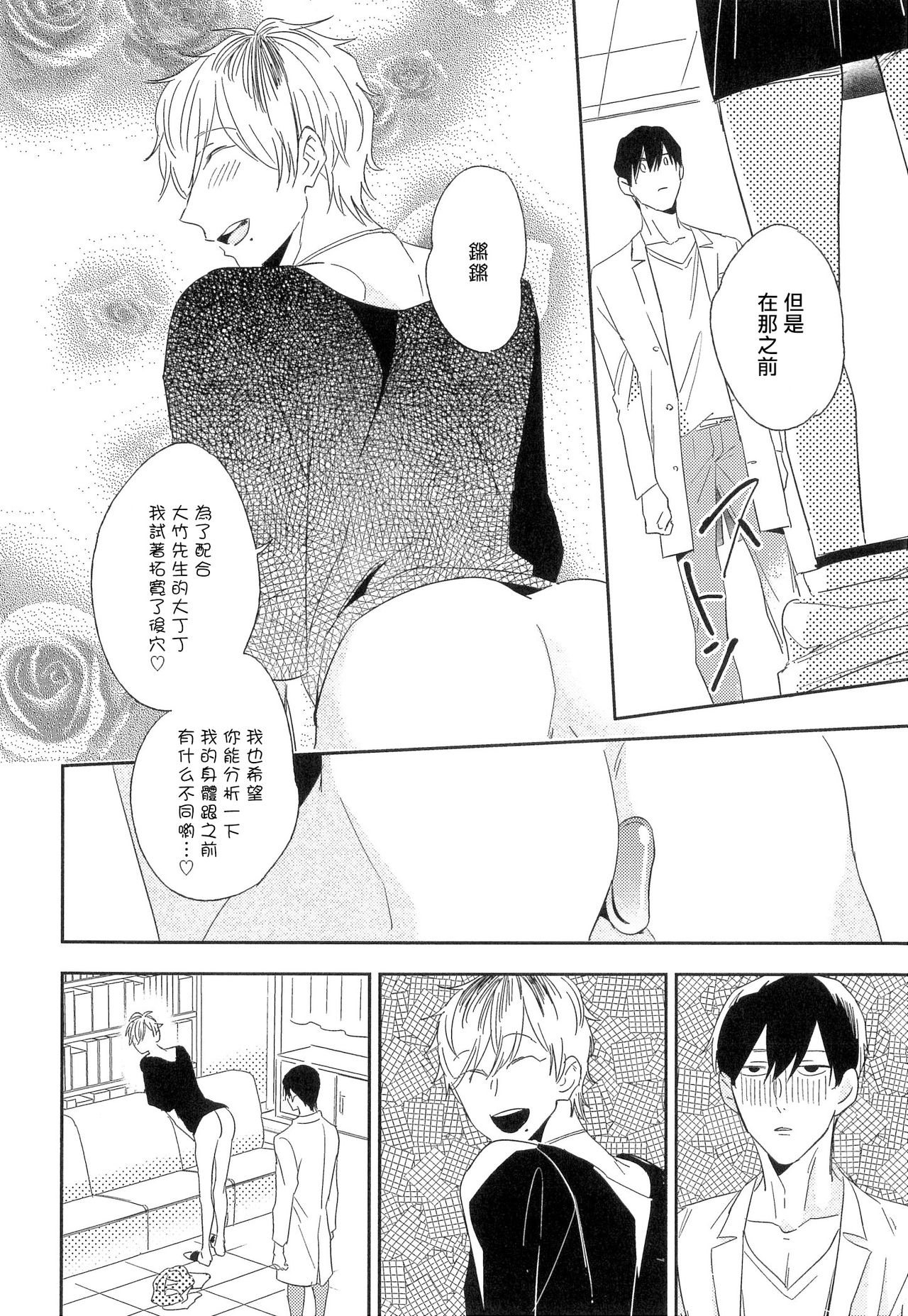[イゴ彦] 愛しのセンチメートル [中国翻訳] [DL版]