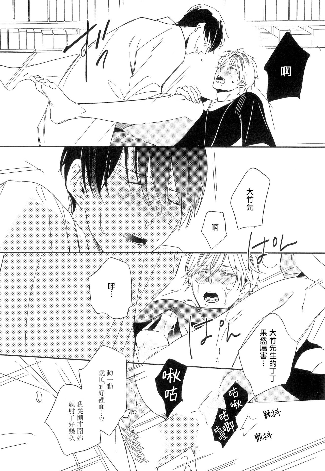 [イゴ彦] 愛しのセンチメートル [中国翻訳] [DL版]