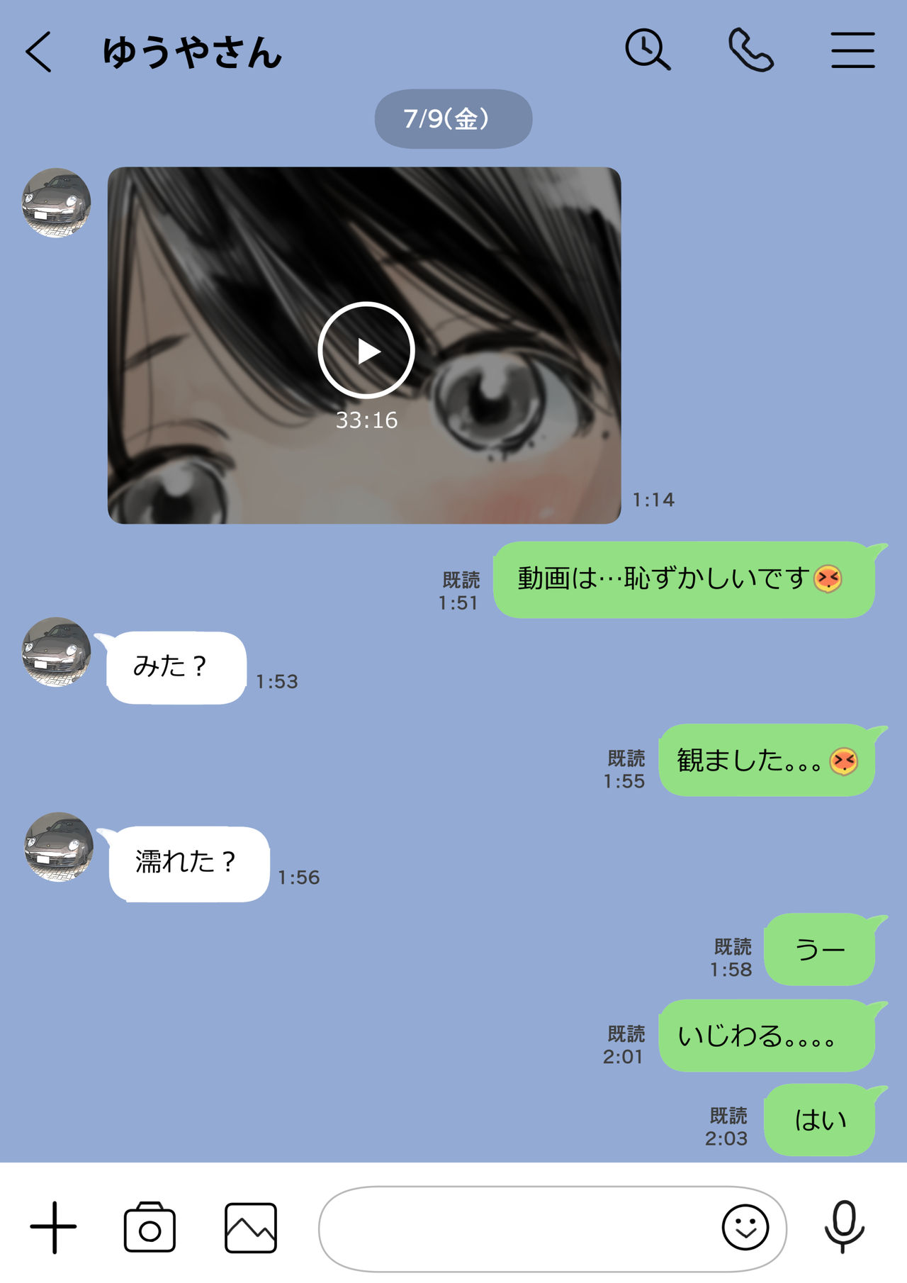 [チョコロ] 彼女のスマホを覗いただけなのに
