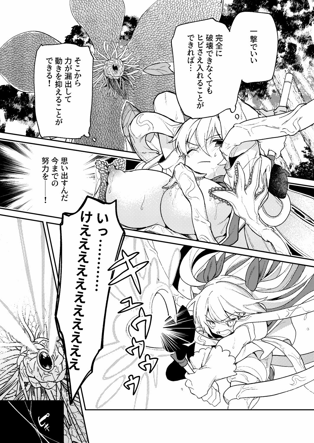 [jaguchi]ドMな魔法少女が触手に色々される話