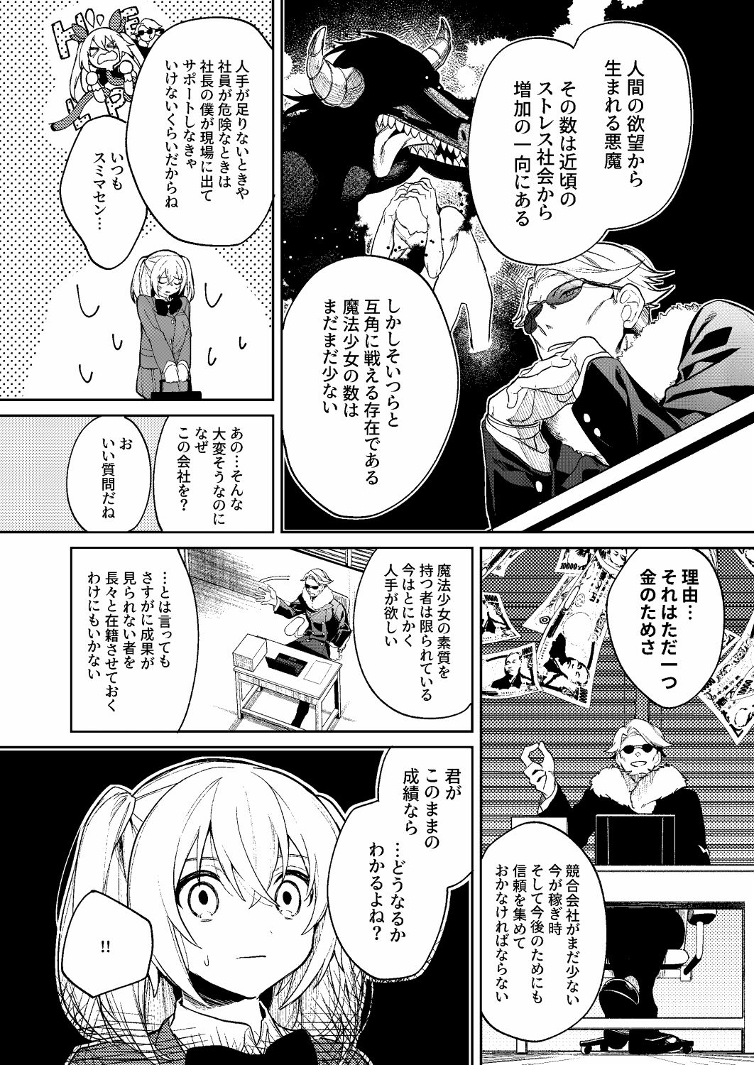 [jaguchi]ドMな魔法少女が触手に色々される話