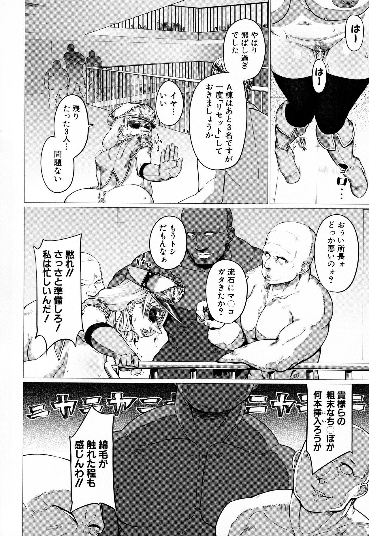 [山田シグ魔] マゾメサイズ 雌豚便器はじめました