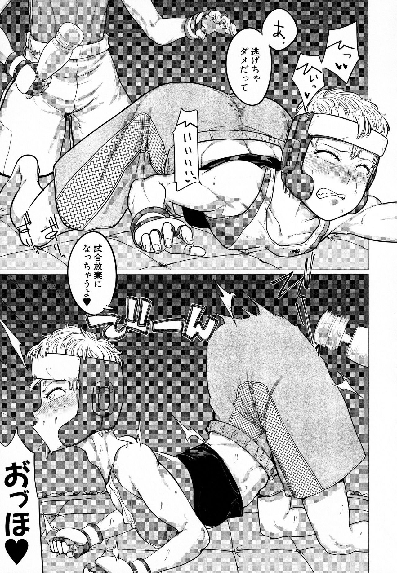 [山田シグ魔] マゾメサイズ 雌豚便器はじめました