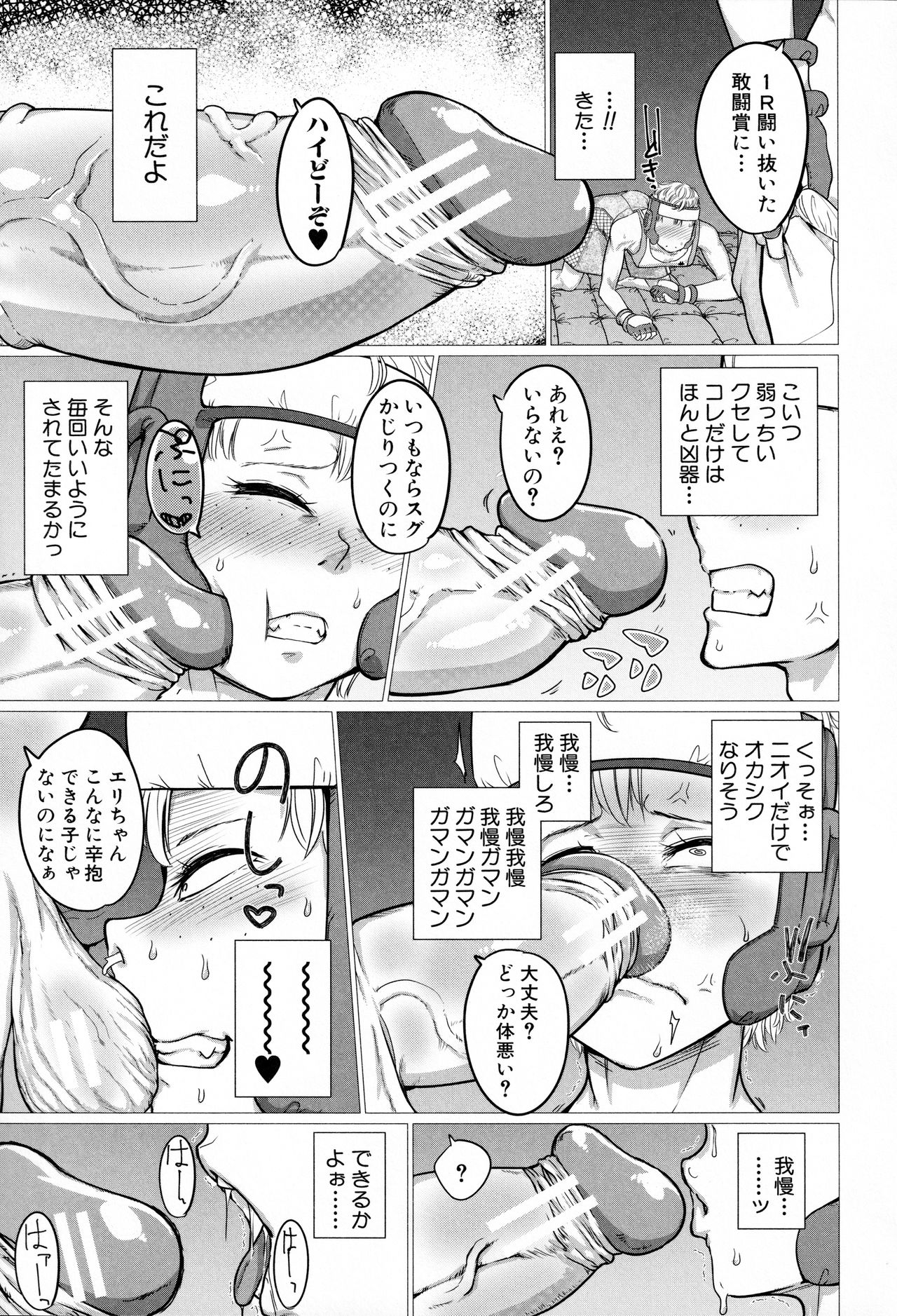 [山田シグ魔] マゾメサイズ 雌豚便器はじめました