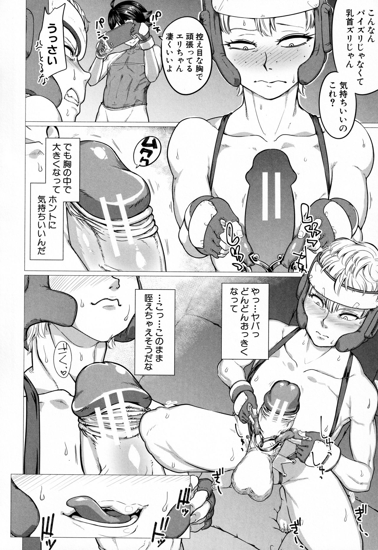 [山田シグ魔] マゾメサイズ 雌豚便器はじめました