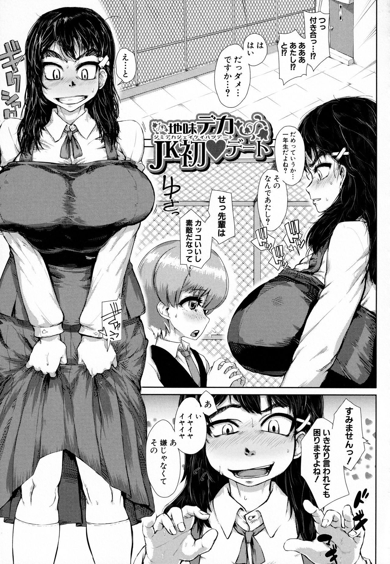 [山田シグ魔] マゾメサイズ 雌豚便器はじめました