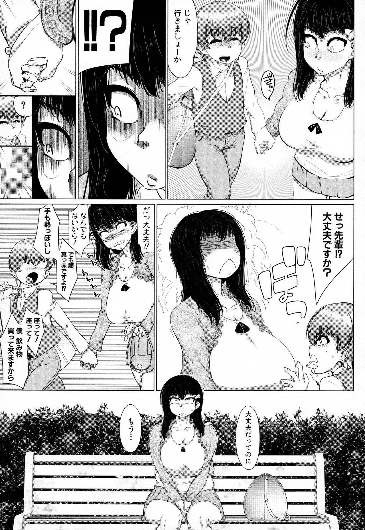 [山田シグ魔] マゾメサイズ 雌豚便器はじめました