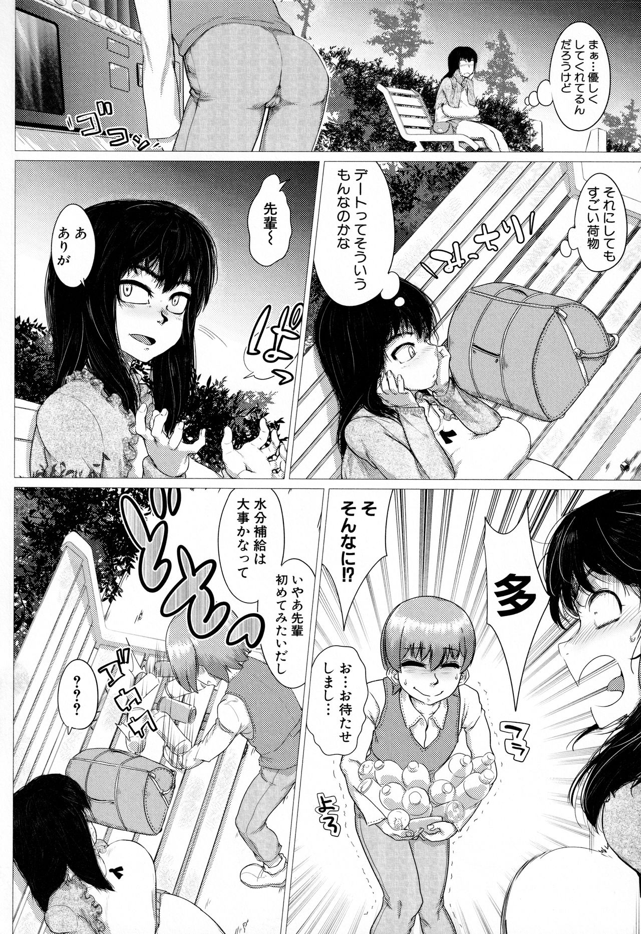 [山田シグ魔] マゾメサイズ 雌豚便器はじめました