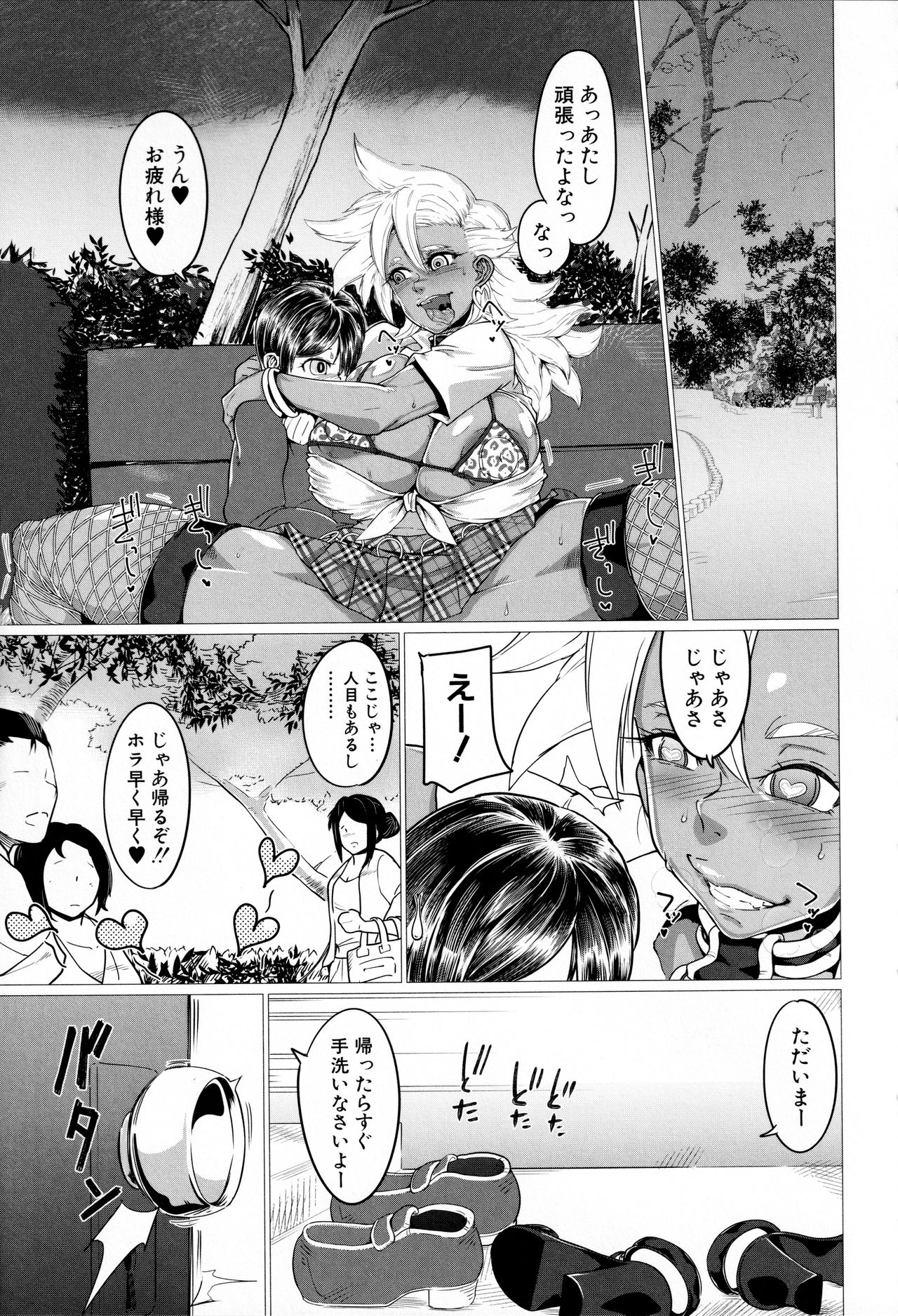 [山田シグ魔] マゾメサイズ 雌豚便器はじめました