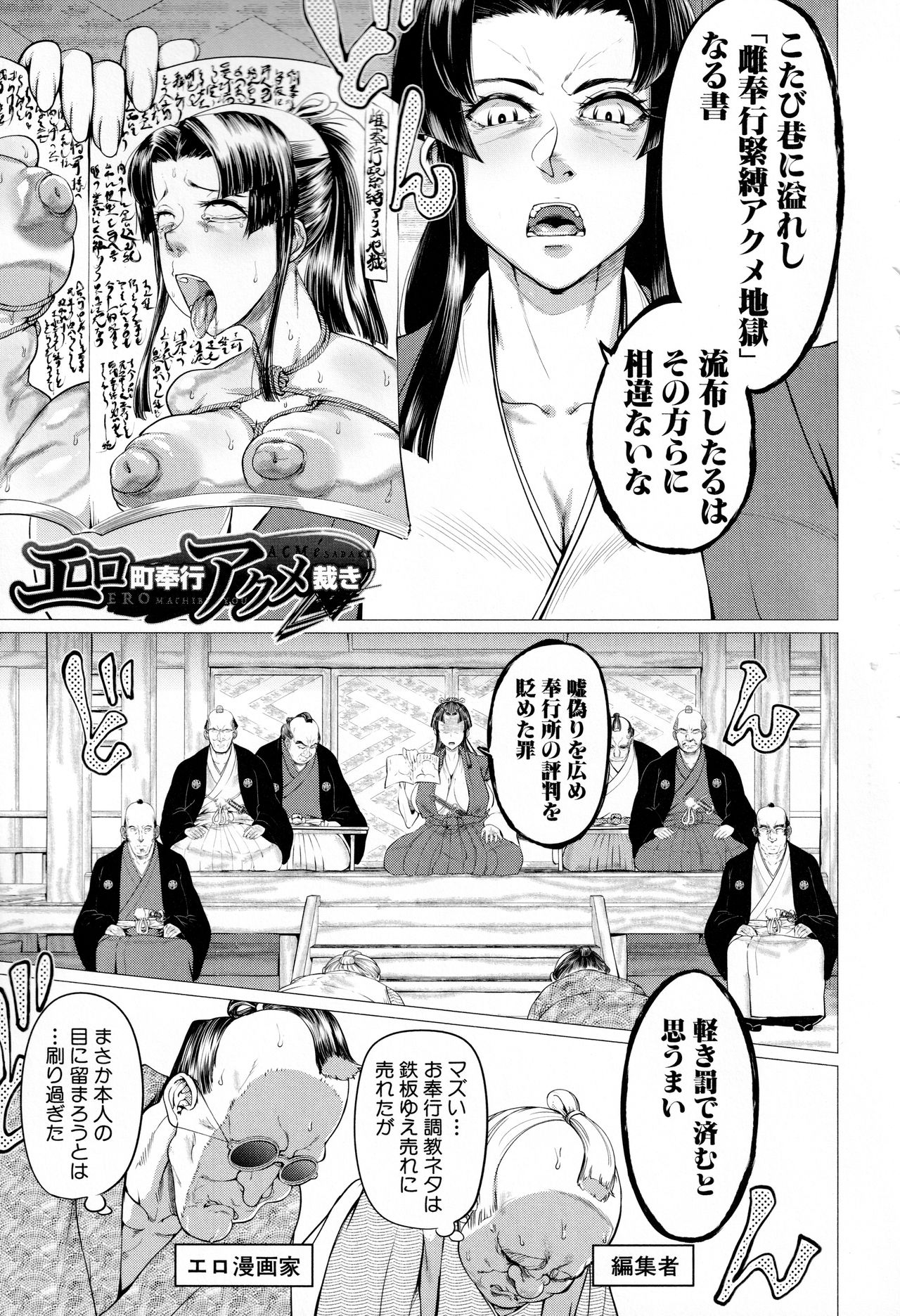 [山田シグ魔] マゾメサイズ 雌豚便器はじめました