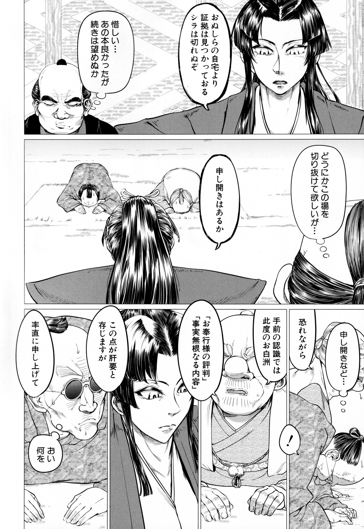 [山田シグ魔] マゾメサイズ 雌豚便器はじめました