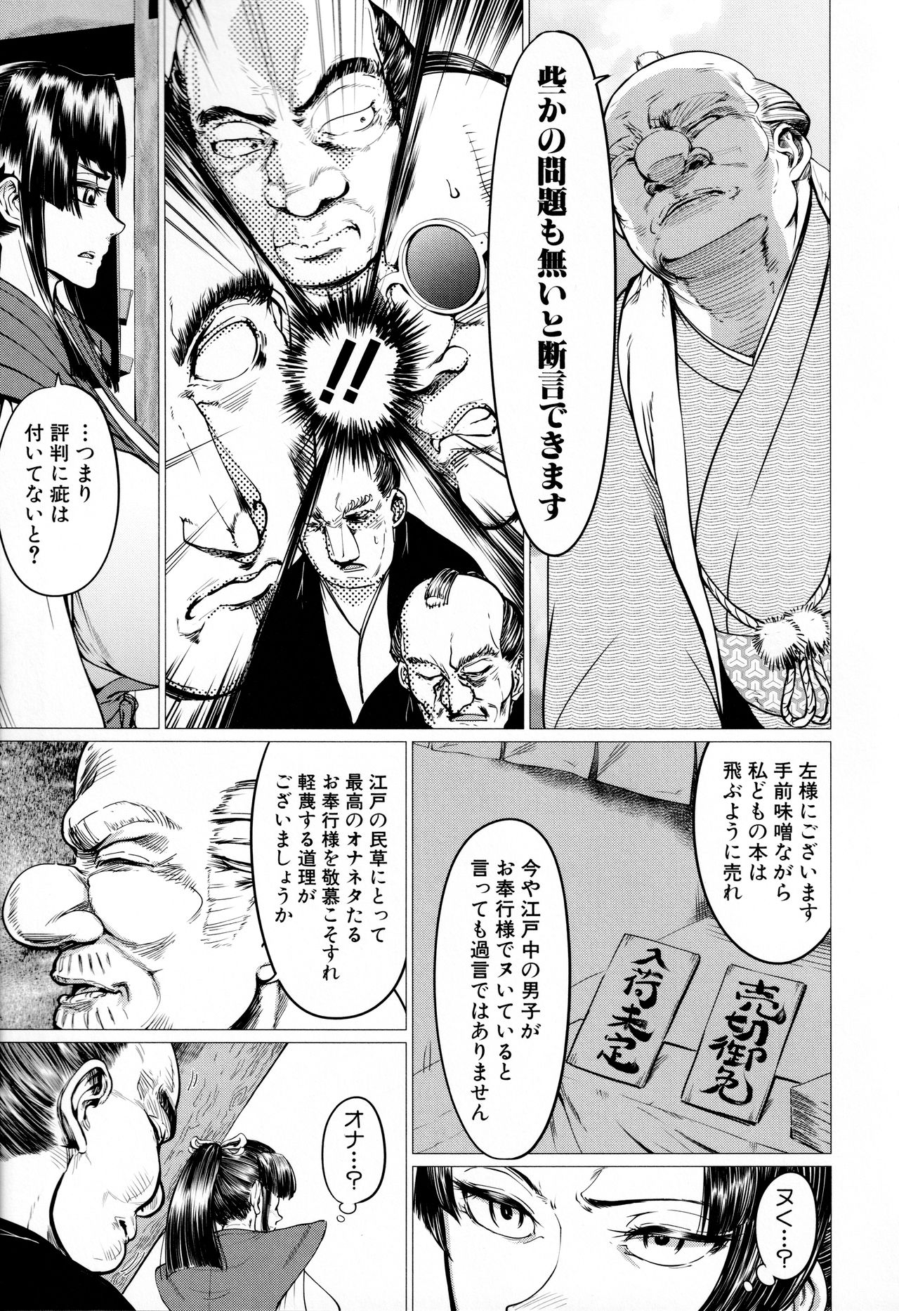 [山田シグ魔] マゾメサイズ 雌豚便器はじめました
